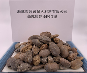 高纯镁砂96含量