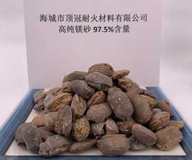 高纯镁砂97.5含量