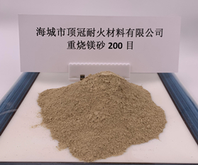 重烧镁砂200目粒度