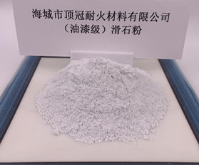 （油漆级）滑石粉