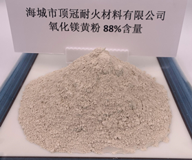 88%氧化镁粉（黄）