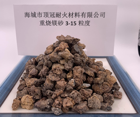 重烧镁砂3-15粒度