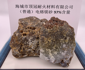 97%电熔镁砂（普通）