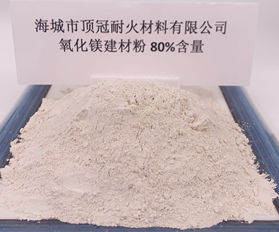 80%氧化镁粉（白）