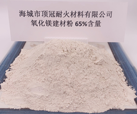 65%氧化镁粉（白）