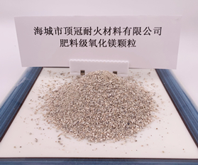 氧化镁肥料级03-2粒度