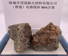96%电熔镁砂（普通）