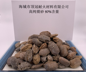 高纯镁砂97含量