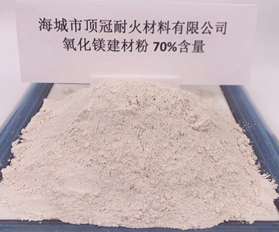 70%氧化镁粉（白）